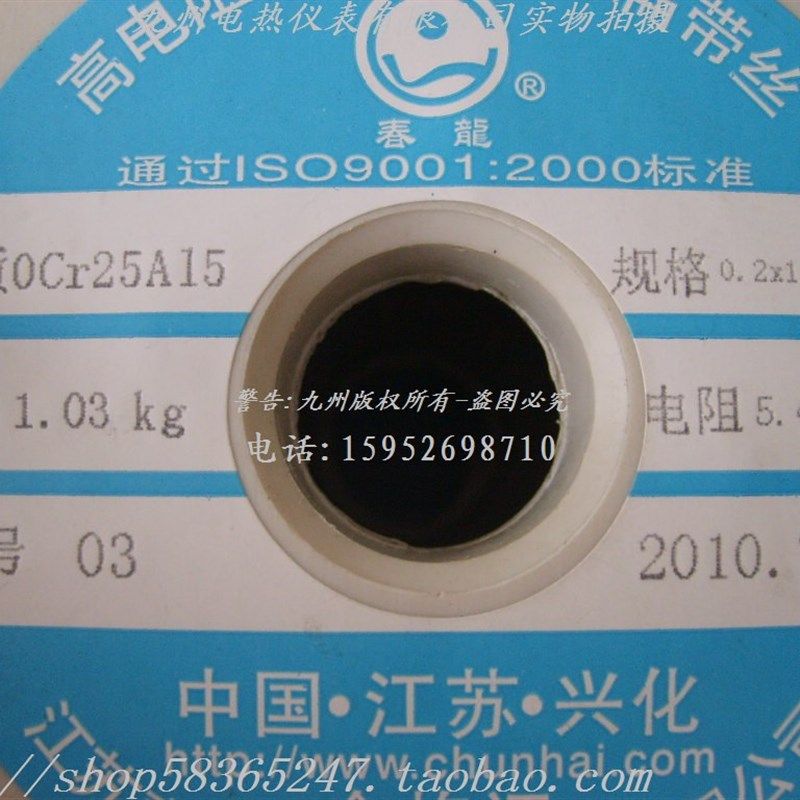 电热丝/扁加热丝/扁电热丝/封口机配件电热丝/1.2*0.2M