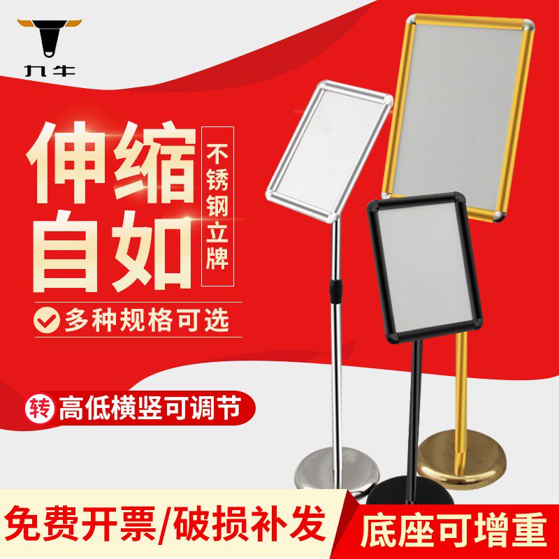 不锈钢立牌指示牌a3A4立式升降广告牌酒店导向牌伸缩展示架海报架