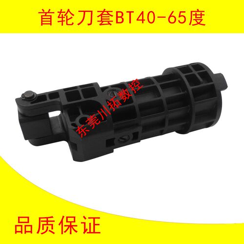 台湾首轮刀库刀套BT40-65度圆盘式刀库HDW刀库新款刀套刀库配件