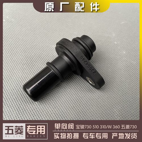 宝骏730 510 360 310/W RS3 RC5 RM5国六单向阀1.2废气止回阀1.5L