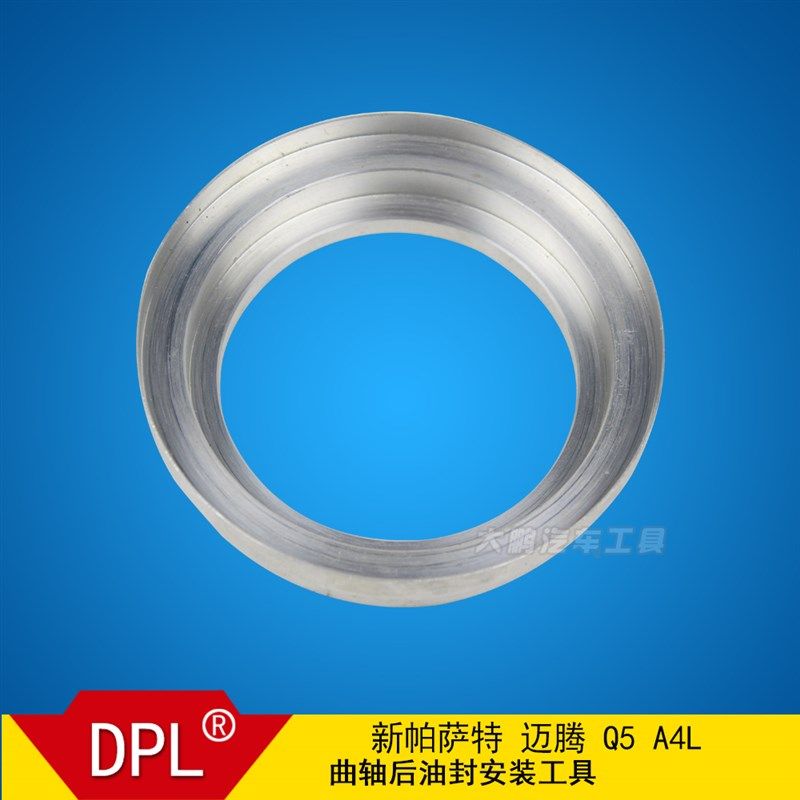 新帕萨特 迈腾 Q5 A4L 昊锐 高尔夫 曲轴后油封安装器