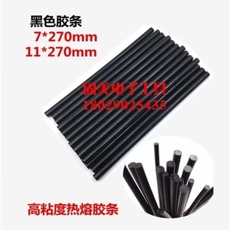 包邮耐高温胶条棒黑色胶条7*270MM 11*270MM高粘热熔环保胶条,标准件/零部件/工业耗材,输送带/传送带,淘宝优惠券,粉丝福利购,淘宝优惠卷