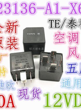全新原装04727370AA 克莱斯勒大捷龙50732 3227 A1 V4-1C-12V包邮