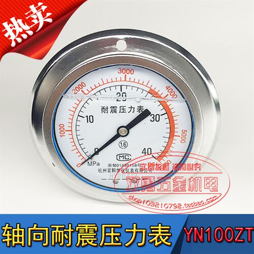 富阳华仪轴向耐震压力表YN100ZT(0-60MPA)带边油压表液压表包邮