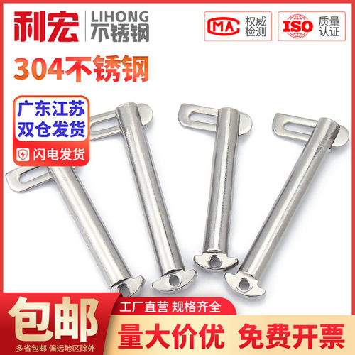 304不锈钢肘节栓舌销 船用b型带舌插销M8M10M12M14