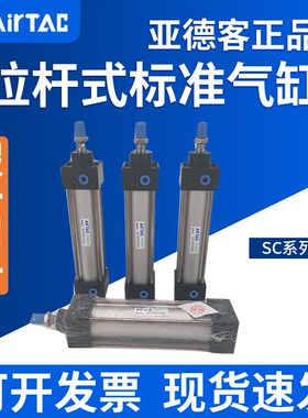 原装亚德客正品SC40X250X275X300X325X350X375X400X450-S标准气缸
