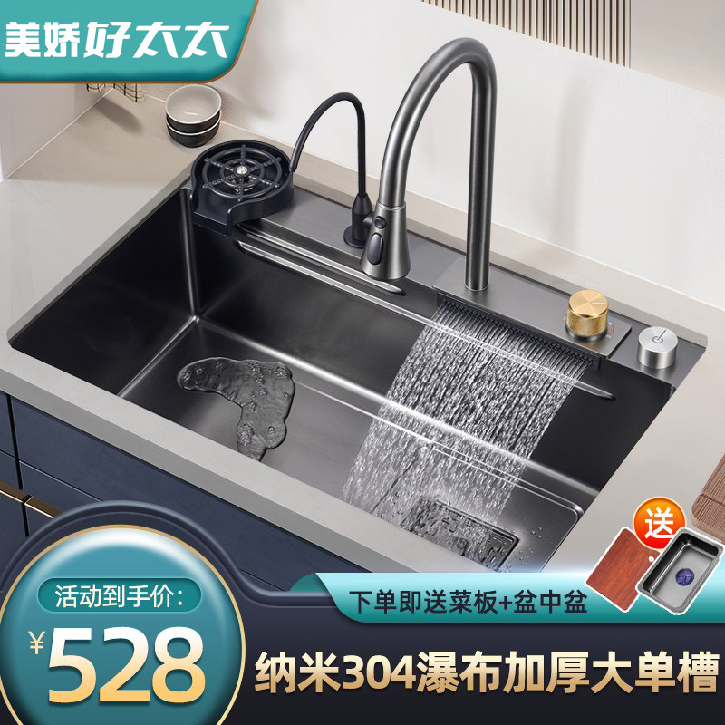 厨房304不锈钢飞雨瀑布数显多功能水槽家用洗碗池洗菜盆大号单槽