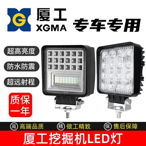 厦工挖掘机大臂LED大灯806F 808 809 815 820 825 833 836驾驶室