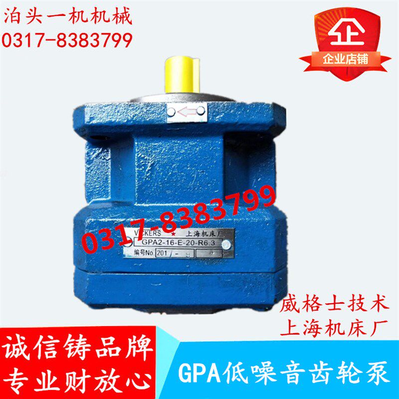 上海机床M1432A/B外圆磨油泵内啮合GPA2-10-E-20R GPA2-16-E-R6.
