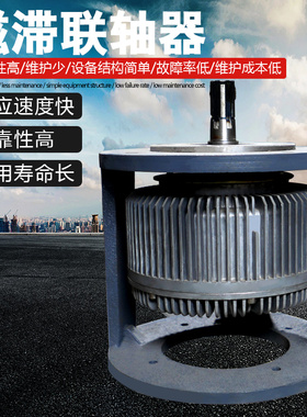 磁滞联轴器磁力恒张力永磁电缆卷筒配件耦合器CYC型磁滞式CL-1