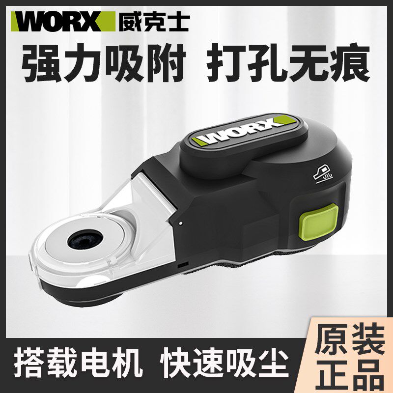 威克士强力吸尘器WA1602 电锤冲击钻防尘罩除尘接头接灰打孔神器