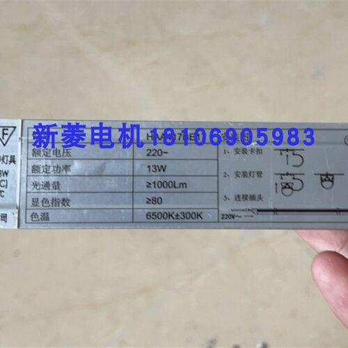 新款 西子奥的斯电梯LED照明HAA417BE17奥的斯LED灯长度90CM