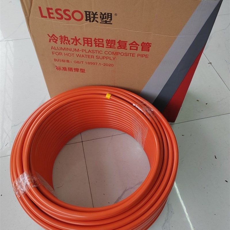 联塑铝塑管太阳能热水冷热水管分管广东铝塑复合管1620/1418/20,标准件/零部件/工业耗材,输送带/传送带,淘宝优惠券,粉丝福利购,淘宝优惠卷