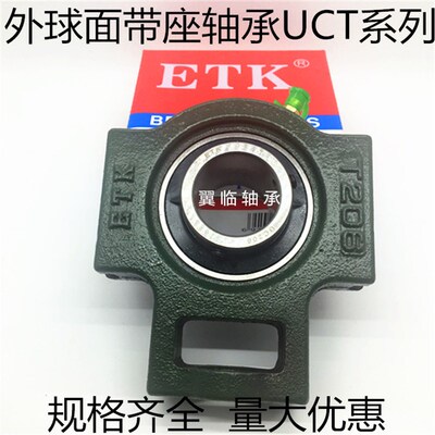 外球面滑块带座轴承UCT204/205/206/207/208/209/210/211/212