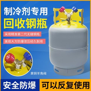 空调冷媒回收钢瓶制冷剂回收钢瓶氟罐加氟罐钢瓶阀R22/410冷媒