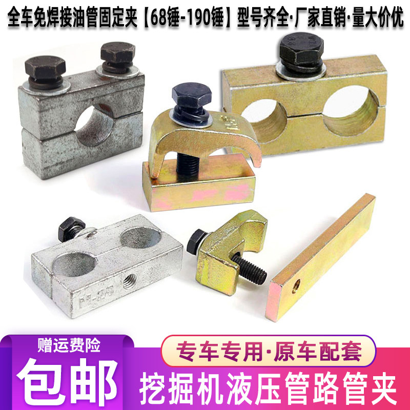 挖掘机液压破碎锤管路管夹4分6分1寸管扣小臂管卡大臂管卡双管夹