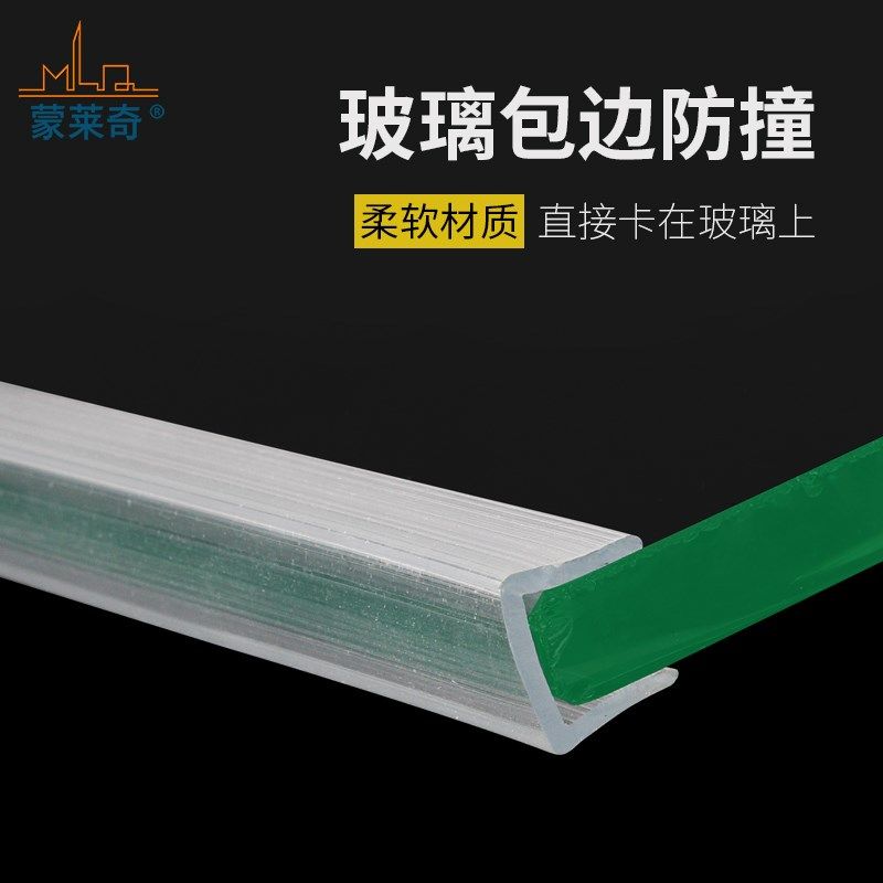 玻璃移门U型透明密封条设备铝材包边防护硅胶条桌子推拉门防撞条,橡塑材料及制品,塑料盒/塑料箱/塑料柜,淘宝优惠券,粉丝福利购,淘宝优惠卷