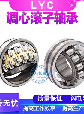 洛阳调心滚子轴承 22230 22232 22234 22236 22238 CA K /W33