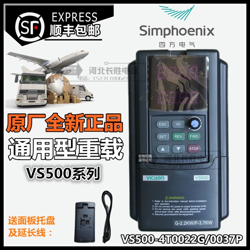 全新四方VS500-4T0022G/0037P通用重载变频器E380顺丰包邮2.2KW