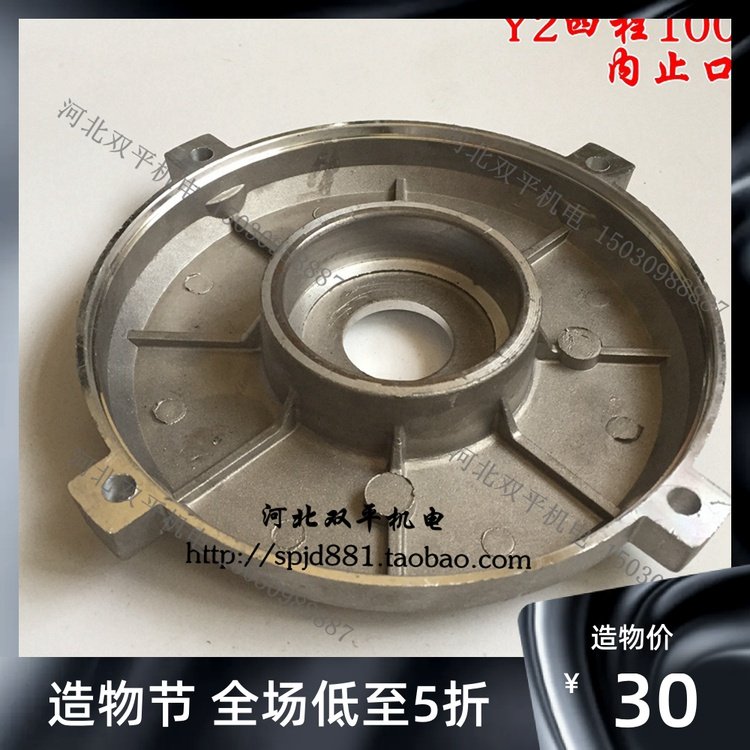 铝电机端盖四柱B3门盖100电机配件单三相机电配件YS/Y2/IEC/YX3,橡塑材料及制品,塑料盒/塑料箱/塑料柜,淘宝优惠券,粉丝福利购,淘宝优惠卷