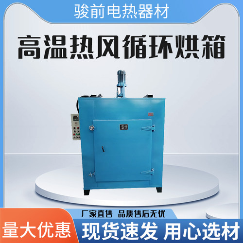 聚四氟防腐管道管件固化烘箱 F4铁氟龙喷涂固化高温烤炉