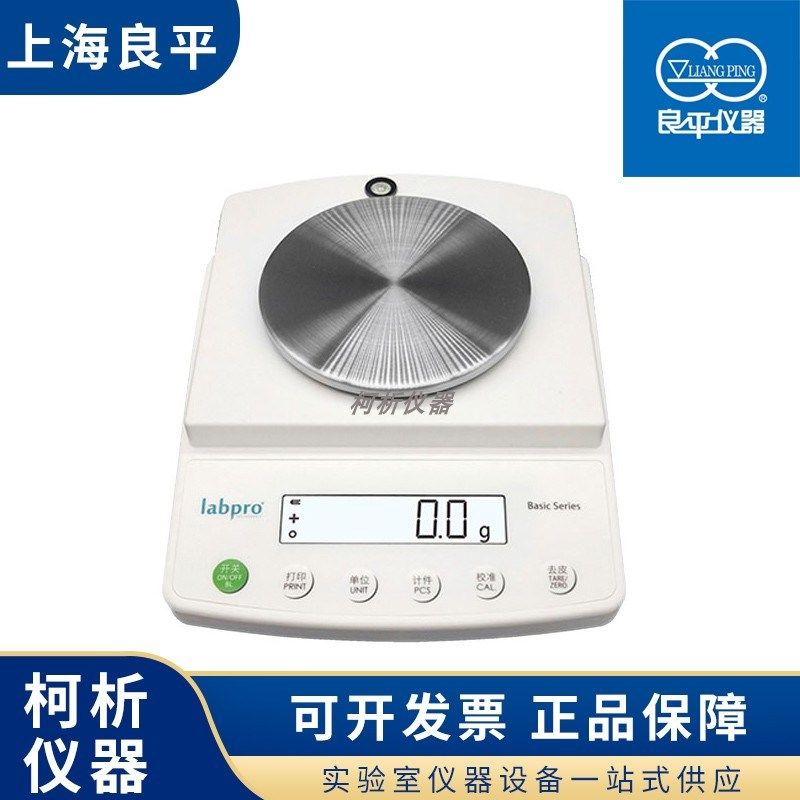 上海良平B30001/B50001精密数显电子天平0.1g十分之一称重秤,工业油品/胶粘/化学/实验室用品,马弗炉/电阻炉/实验炉,淘宝优惠券,粉丝福利购,淘宝优惠卷
