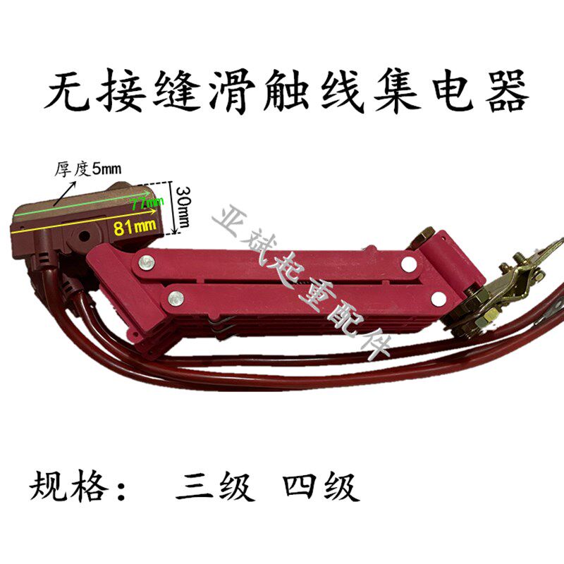起重机无接缝滑触线用三级四级受电器航吊无锡红色集电器60A3级