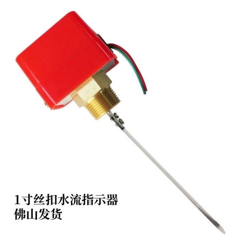 ZSJZ/S25-1寸铜丝口水流指示器/水流开关靶式水流指示器