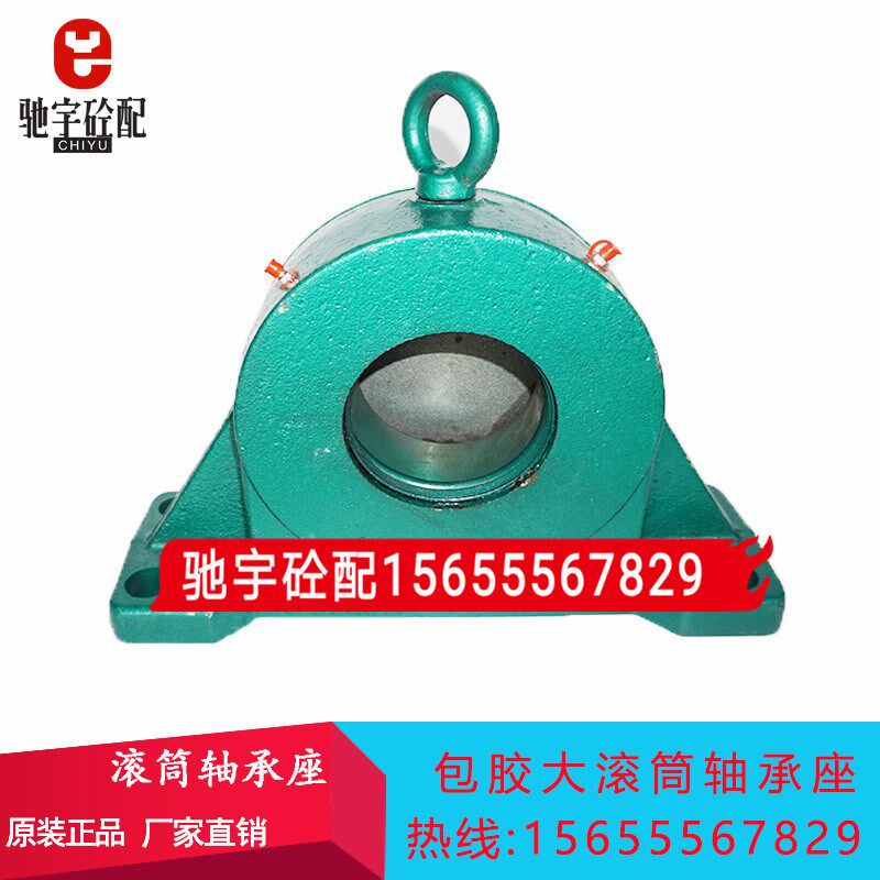 中联/三一/仕高玛搅拌站输送带滚筒轴承座  斜皮带包胶滚筒轴承座