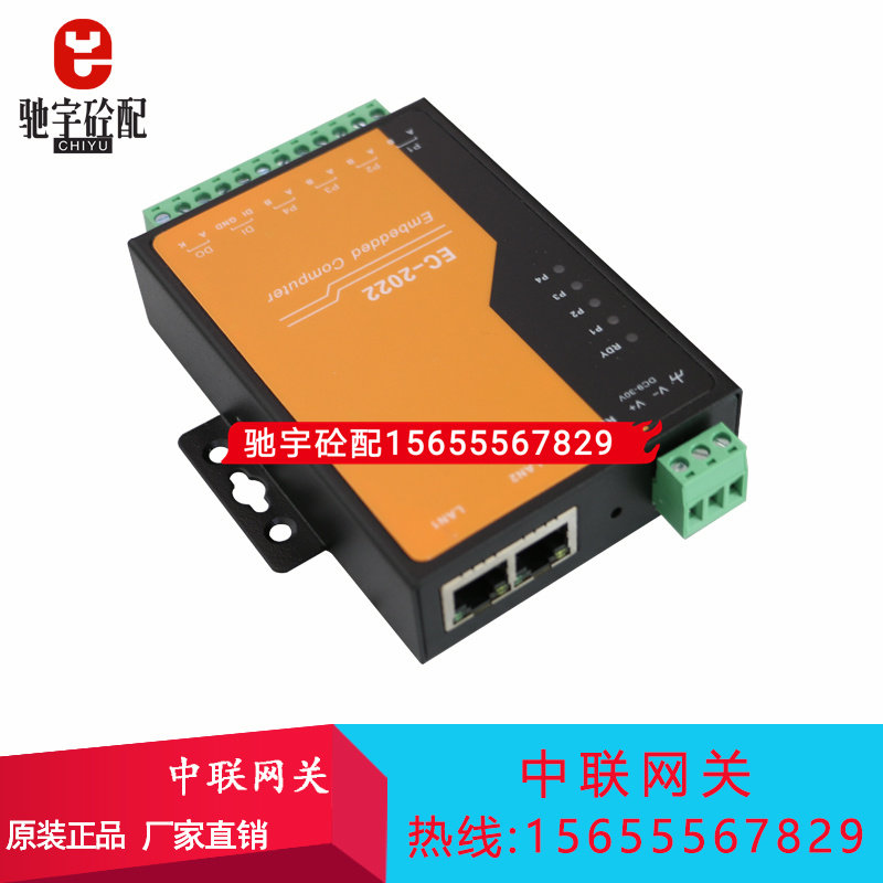 中联搅拌站网关EC-2022 网关含程序 中联搅拌机站配件