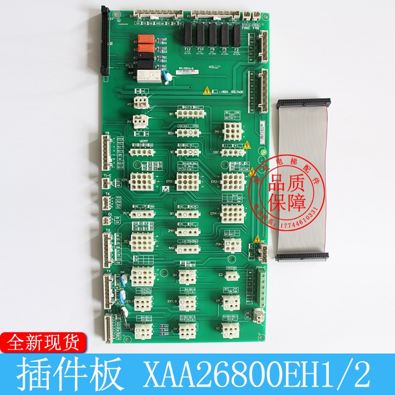 西子奥的斯电梯OH6000插件板XAA26800EH1/EH2 SM.09CW/S 全新现货