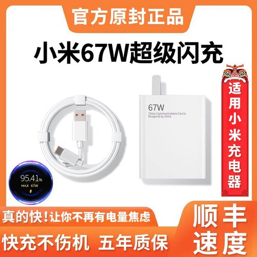 猎弗蒙67w金标闪充充电器适用小米k50note9/10pro适用红米k40/K60