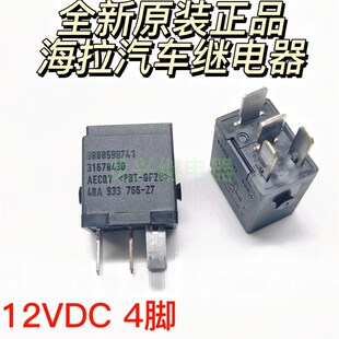 吉利领克03领克01领克02 领克05领克06领克09星越L保险丝盒继电器