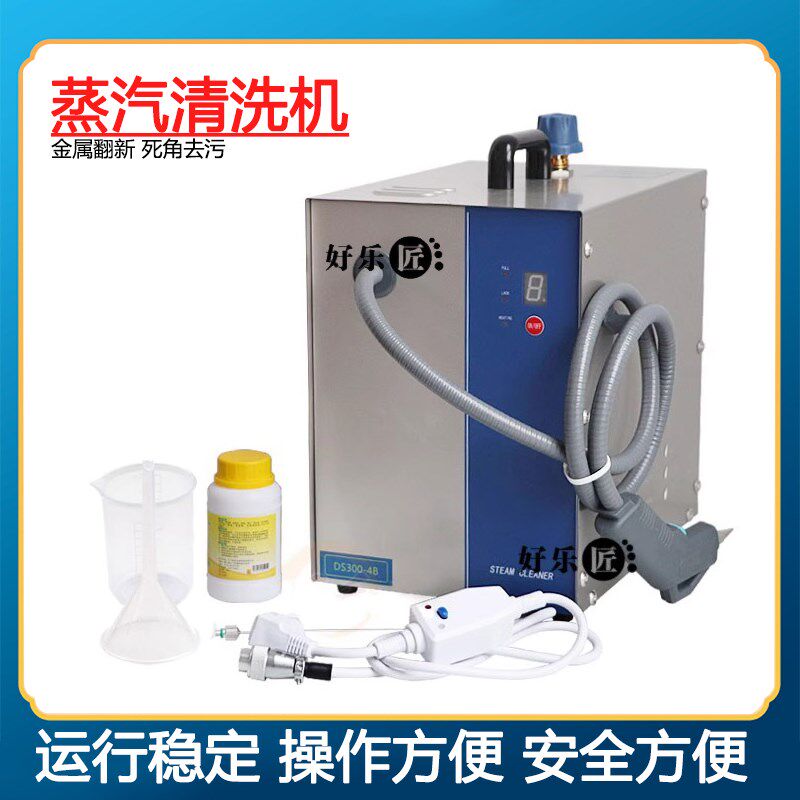 首饰蒸汽2L工业清洗机高压高温银饰电镀去污清洁设备打金工具器材