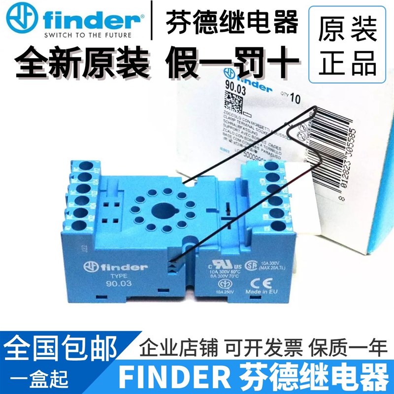 全新原装finder/芬德TYPE 90.03 (60.13系列)11脚继电器底座
