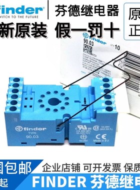 全新原装finder/芬德TYPE 90.03 (60.13系列)11脚继电器底座