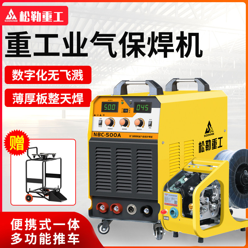 松勒350 500分体式二保焊机工业级380V两用二氧化碳气体保护焊机