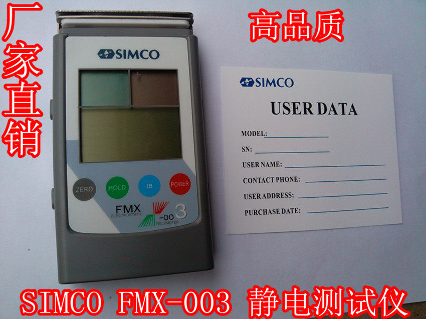 日本原装SIMCO FMX-003静电场测试仪离子测试仪 手持式静电测试仪