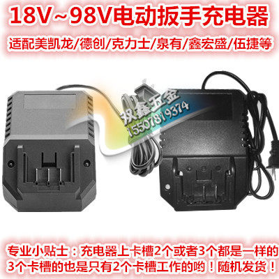 正品美凯龙恩宝普力拓龙韵创德克力士充电电动扳手原装充电器配件