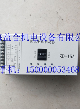 中捷镗床 TPX6113 TPX6111 镗床主轴控制器制动器 ZD-15A PAB-08A