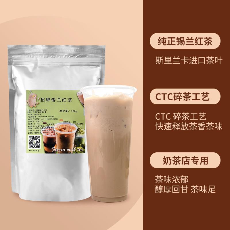 正宗特浓招牌锡兰红茶奶茶专用500gCTC红碎茶台式奶茶原料红茶