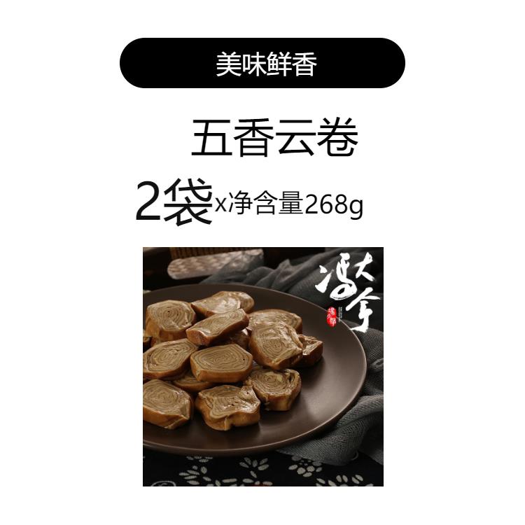 正宗东北鸡肉零食东北熏素鸡卷豆制品素食豆干香干素鸡素肉零食锦