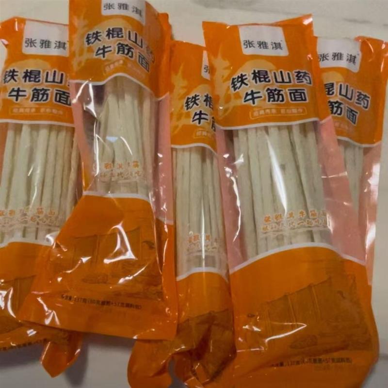 新货山药牛筋面特色早餐