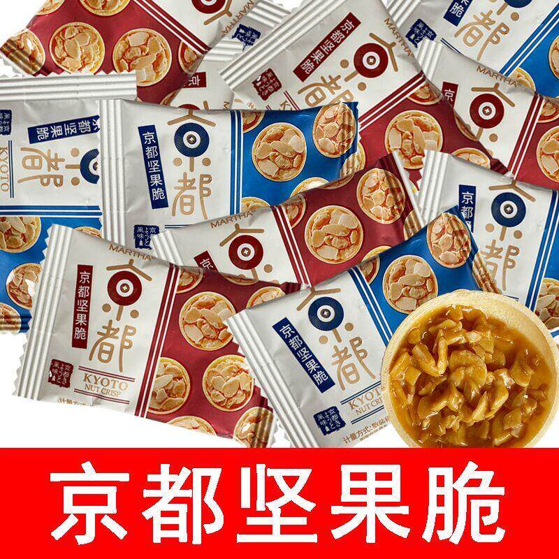新日期玛莎京都坚果脆焦糖味牛奶味散称饼干婚庆喜饼下午茶休闲零