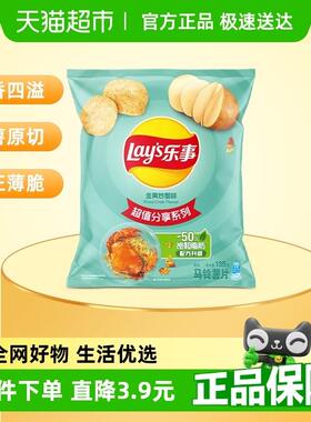 Lays/乐事原切薯片金黄炒蟹味小吃休闲食品凑单零食