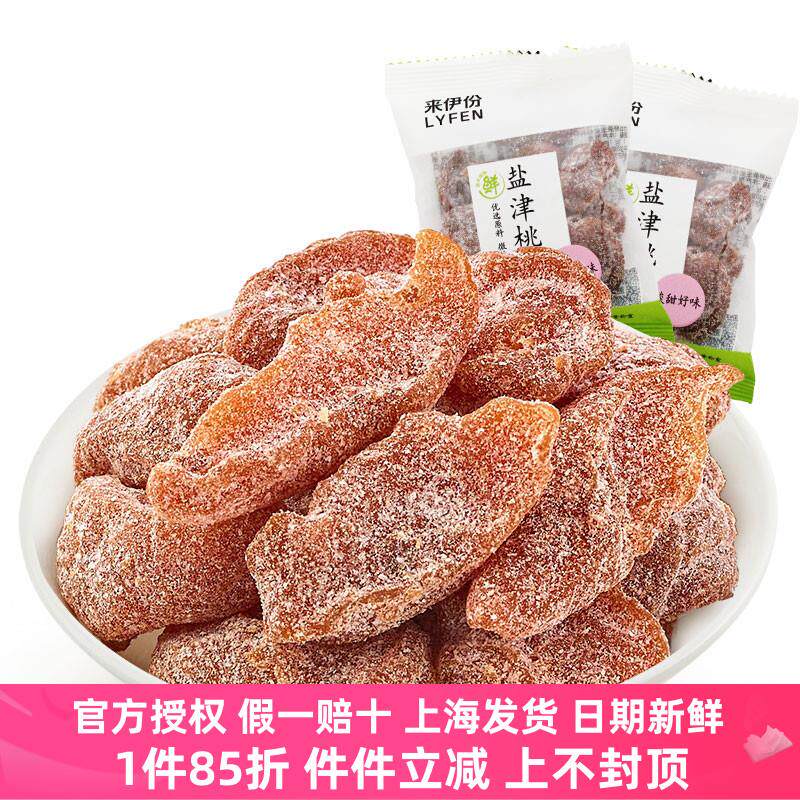 新日期盐津桃肉500g休闲零