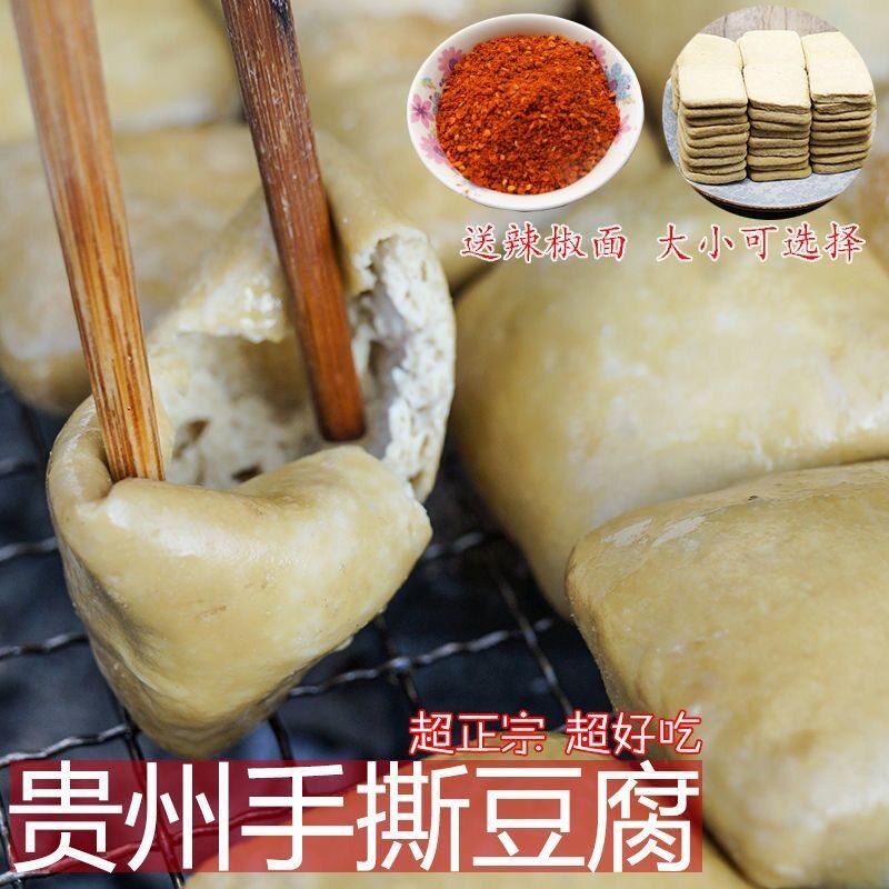 正宗贵州大方手撕豆干 干臭豆腐新鲜正宗毕节特产六龙豆干 干油炸