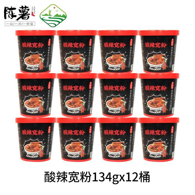 正宗正宗贵州陈薯酸辣粉黑金版桶装纯红薯粉丝米线 线方便冲泡速
