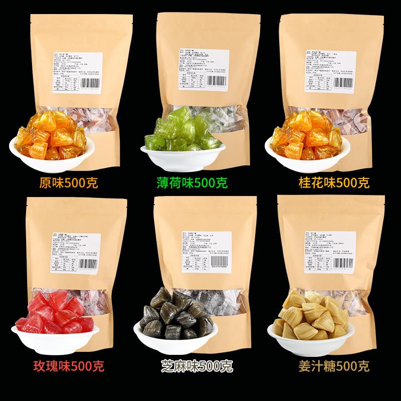 正宗苏州特产大名食品松仁粽子糖三角松子糖薄荷桂花500g散装多口