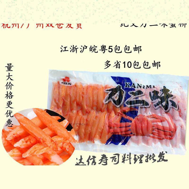 新货进口泰国蟹柳松叶蟹